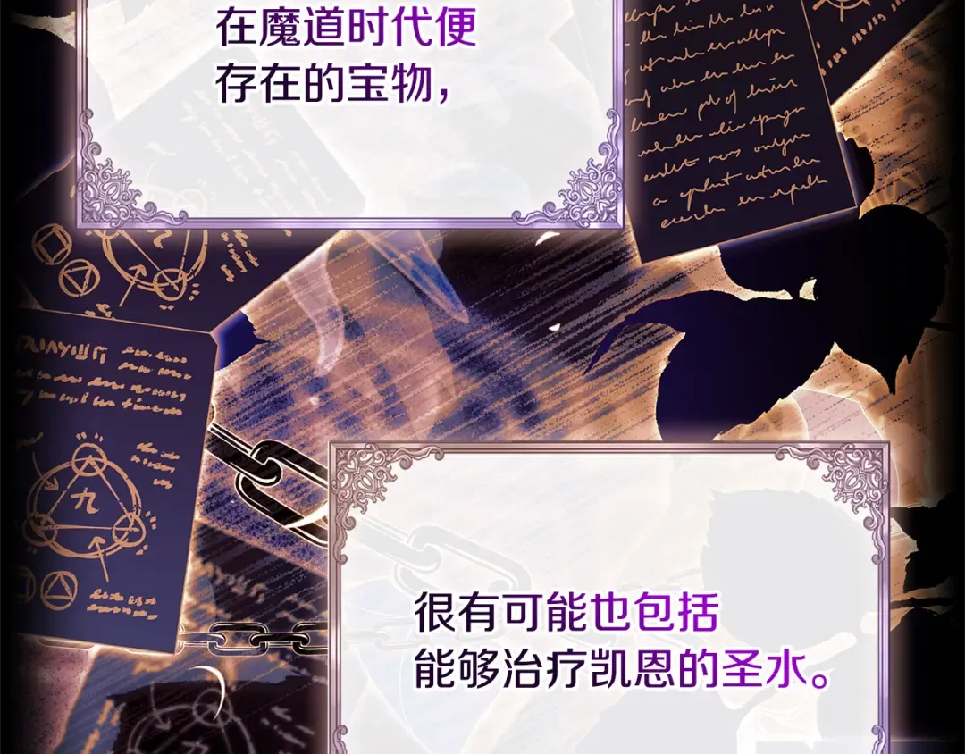 第134话 别无他法了吗 第197页