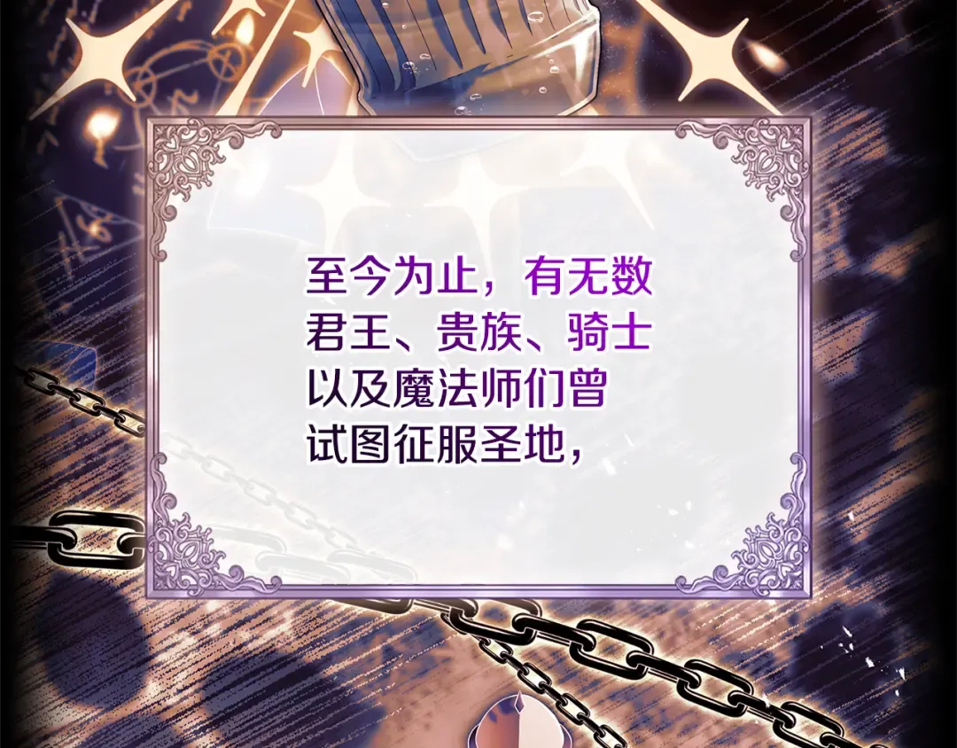 第134话 别无他法了吗 第199页