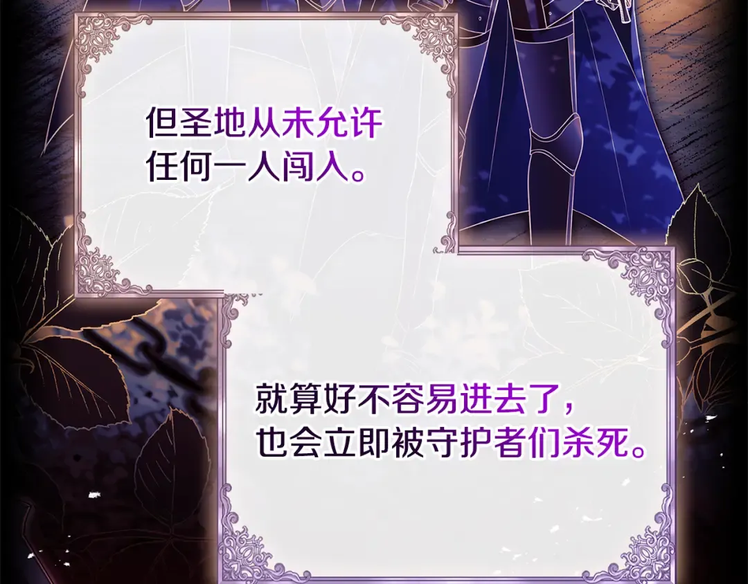 第134话 别无他法了吗 第201页
