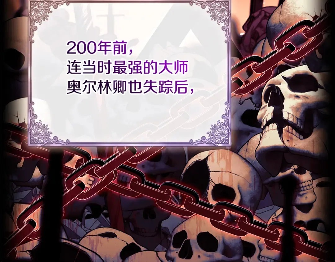 第134话 别无他法了吗 第203页