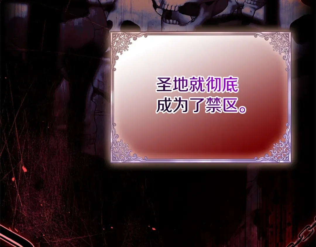 第134话 别无他法了吗 第204页