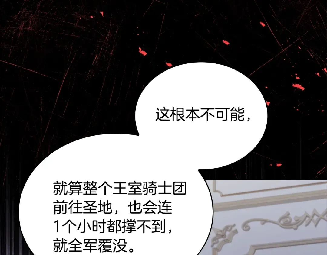 第134话 别无他法了吗 第206页