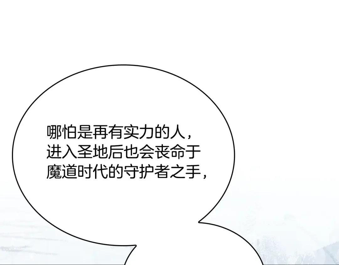 第134话 别无他法了吗 第209页