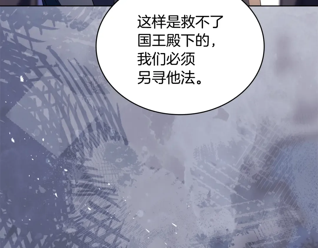 第134话 别无他法了吗 第212页