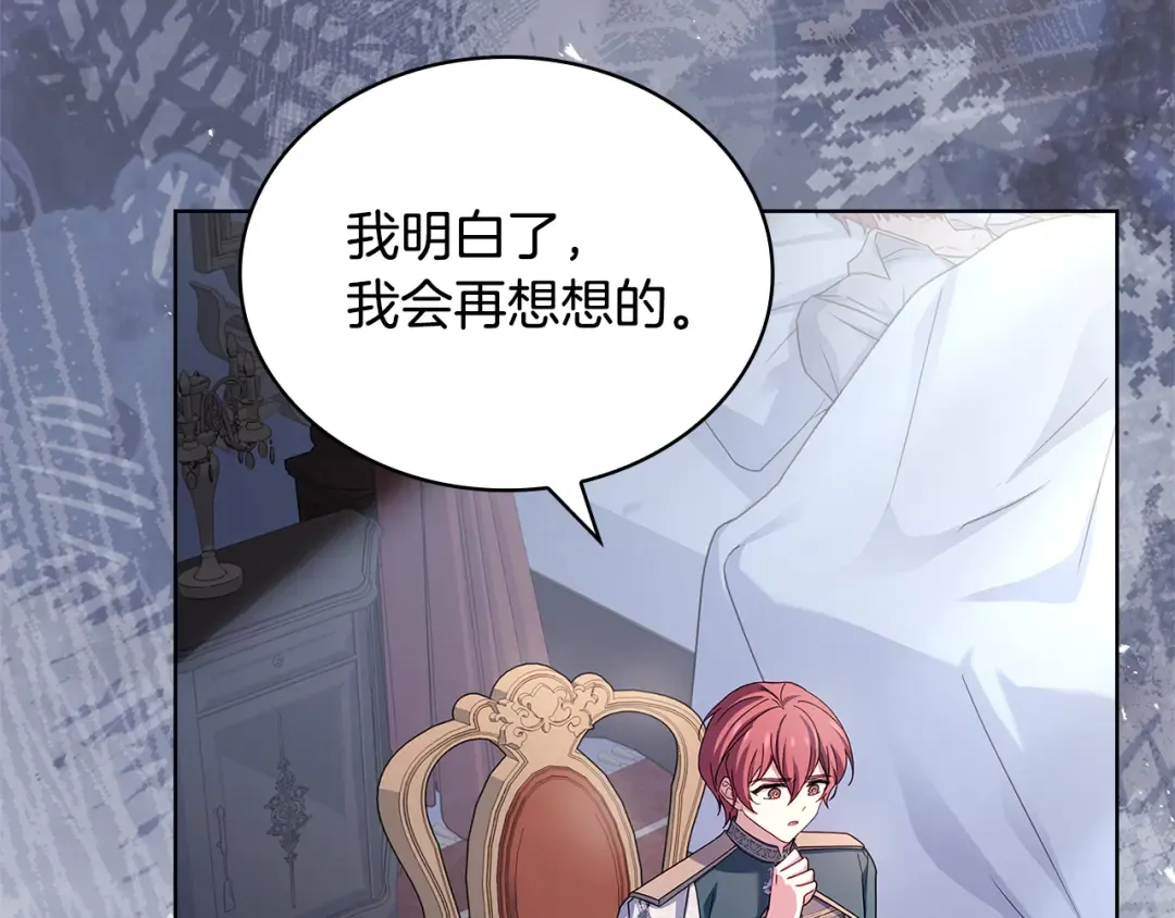 第134话 别无他法了吗 第213页