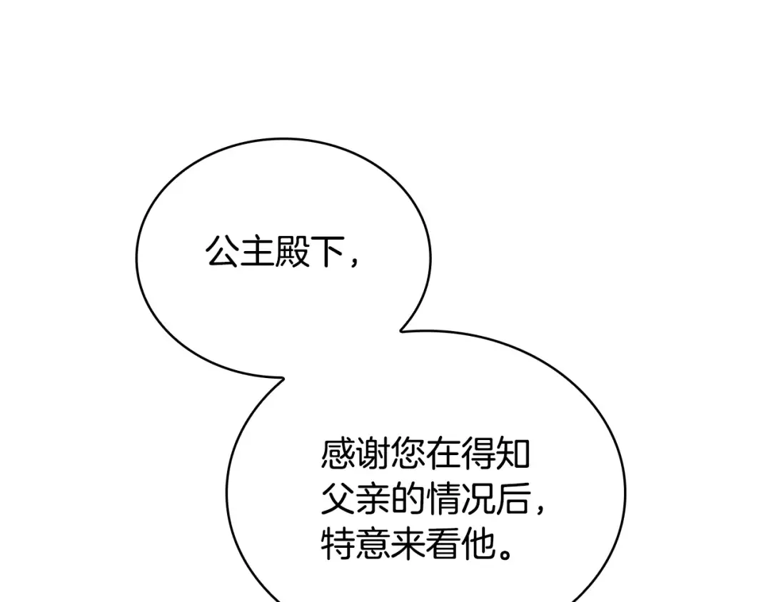 第134话 别无他法了吗 第223页
