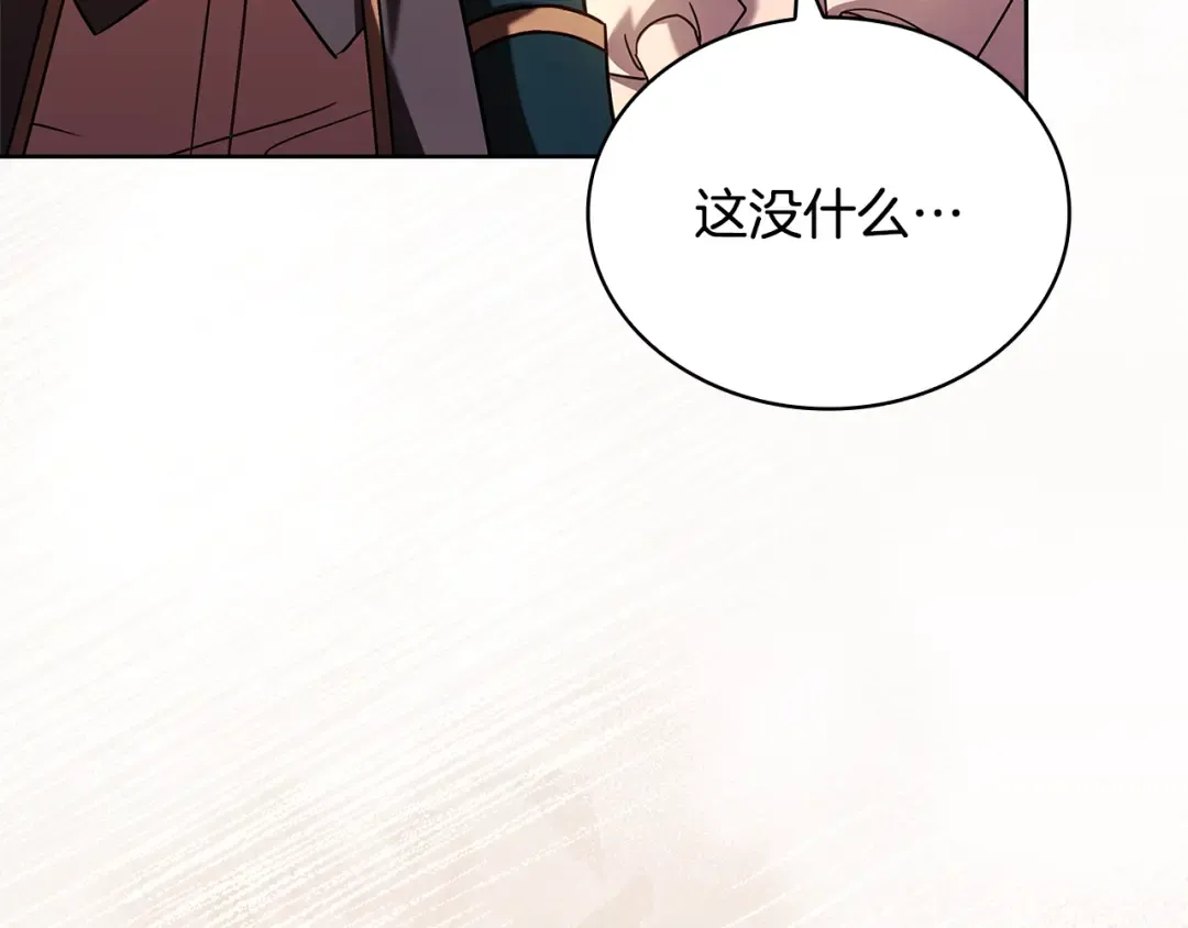 第134话 别无他法了吗 第226页