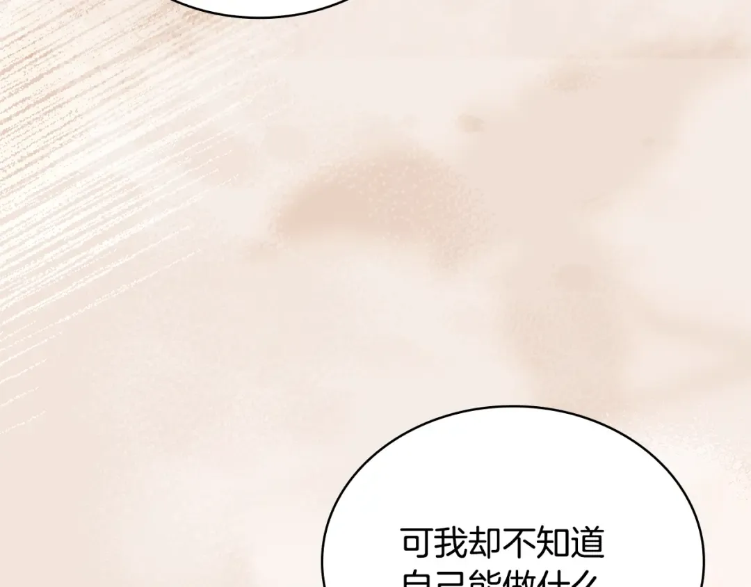 第134话 别无他法了吗 第229页