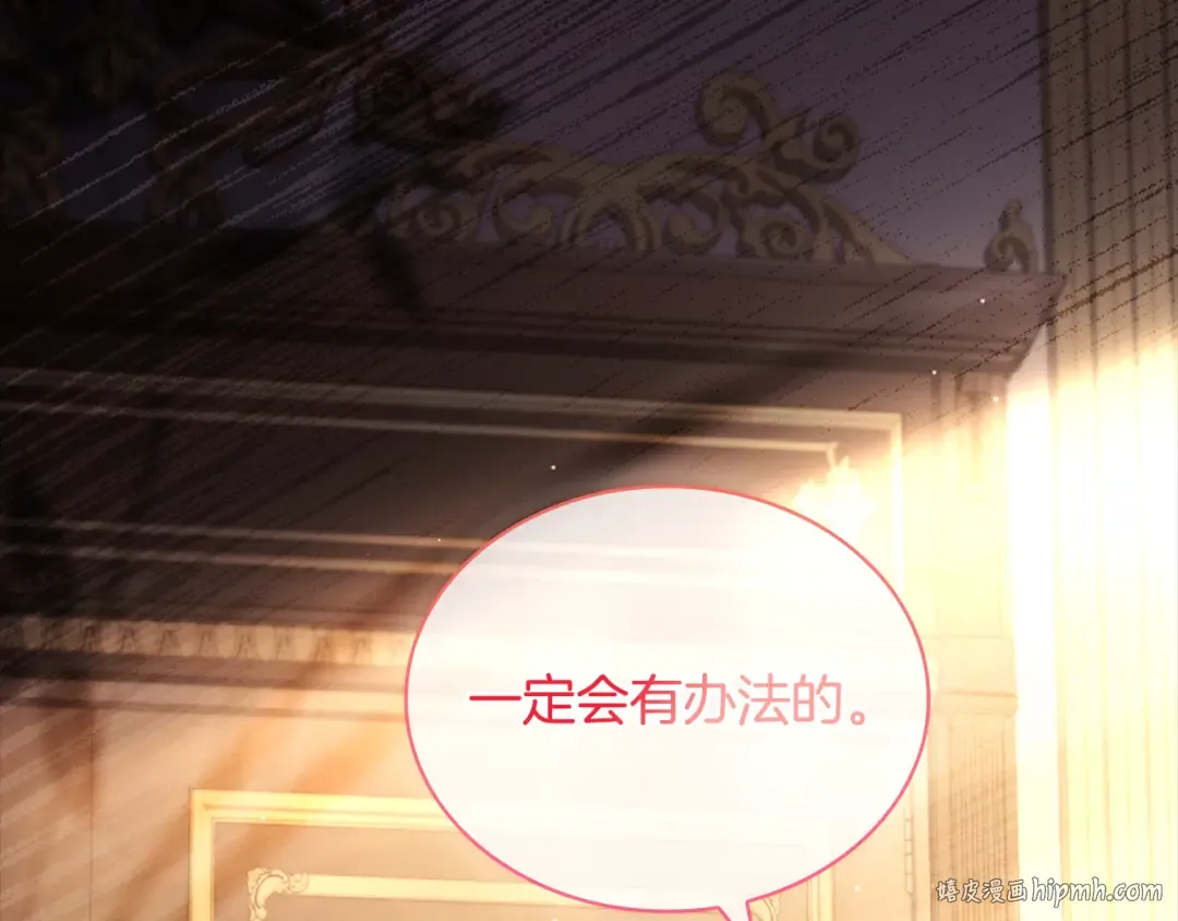 第134话 别无他法了吗 第232页
