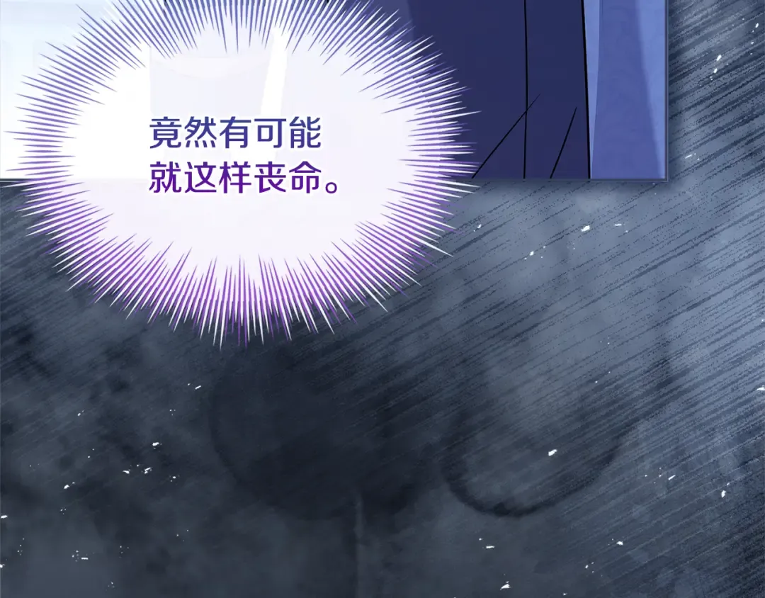 第135话 踏入圣地 第7页
