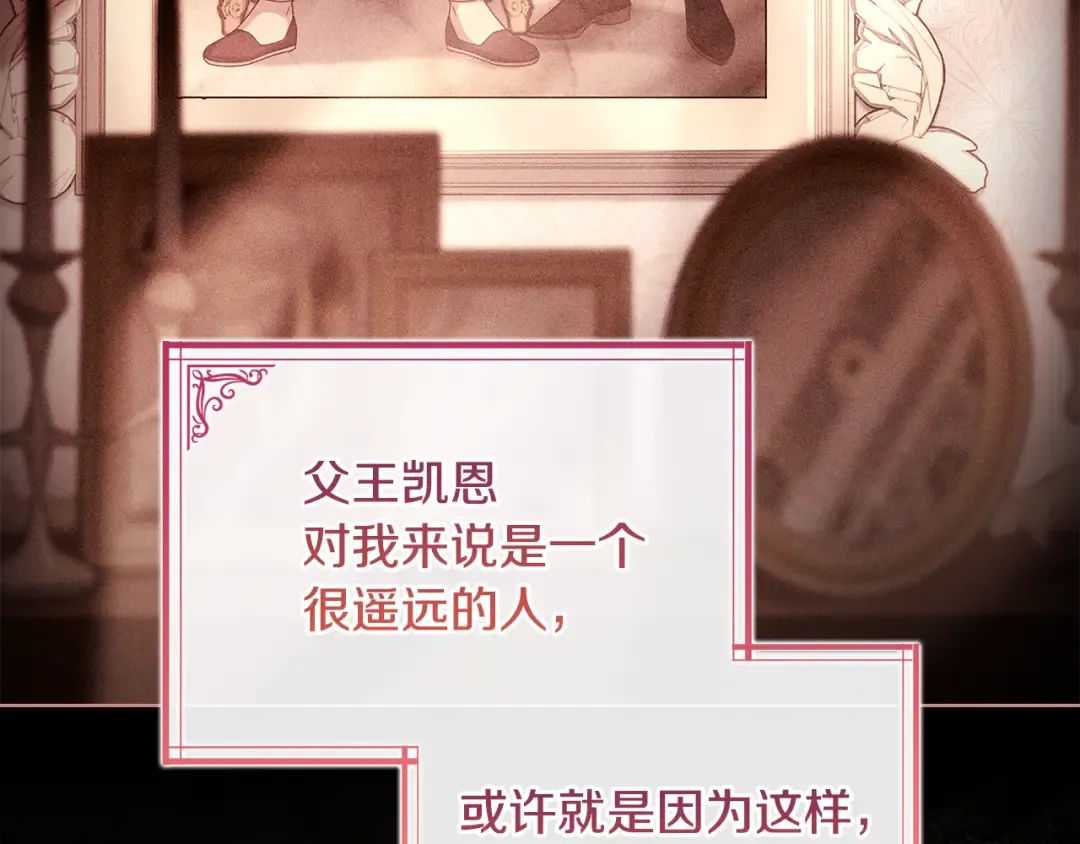 第135话 踏入圣地 第13页