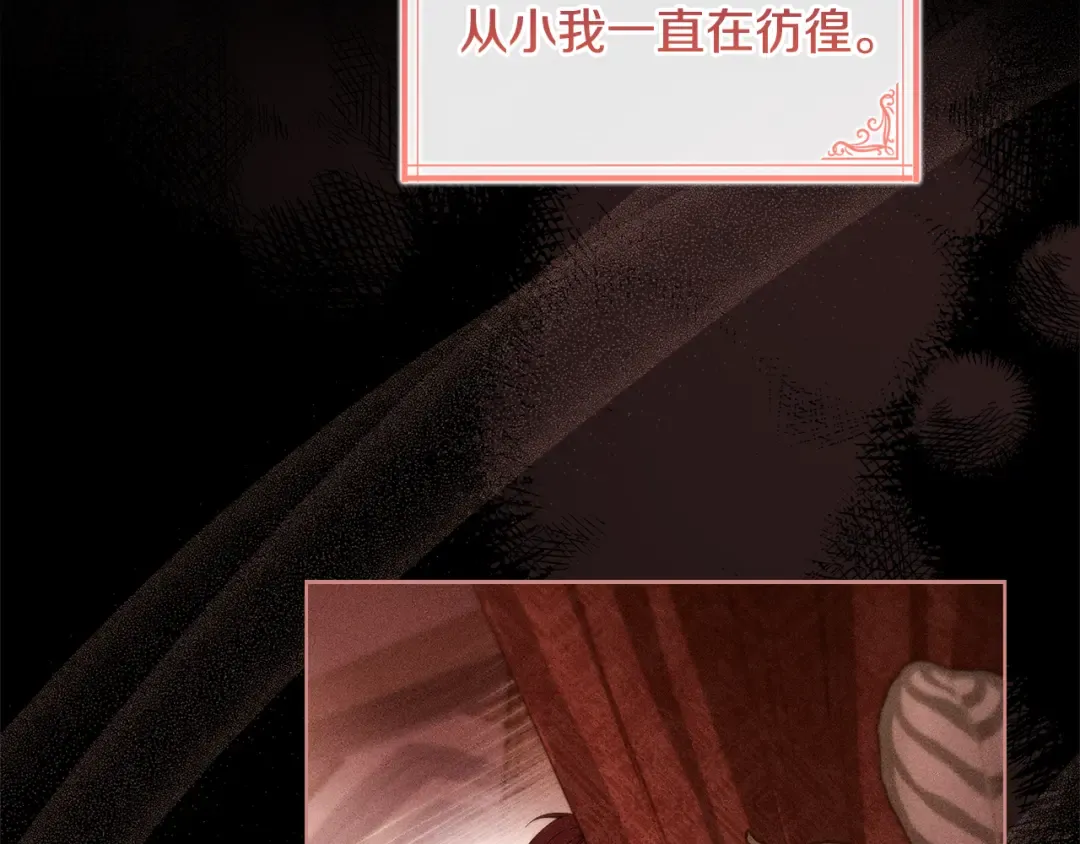 第135话 踏入圣地 第14页