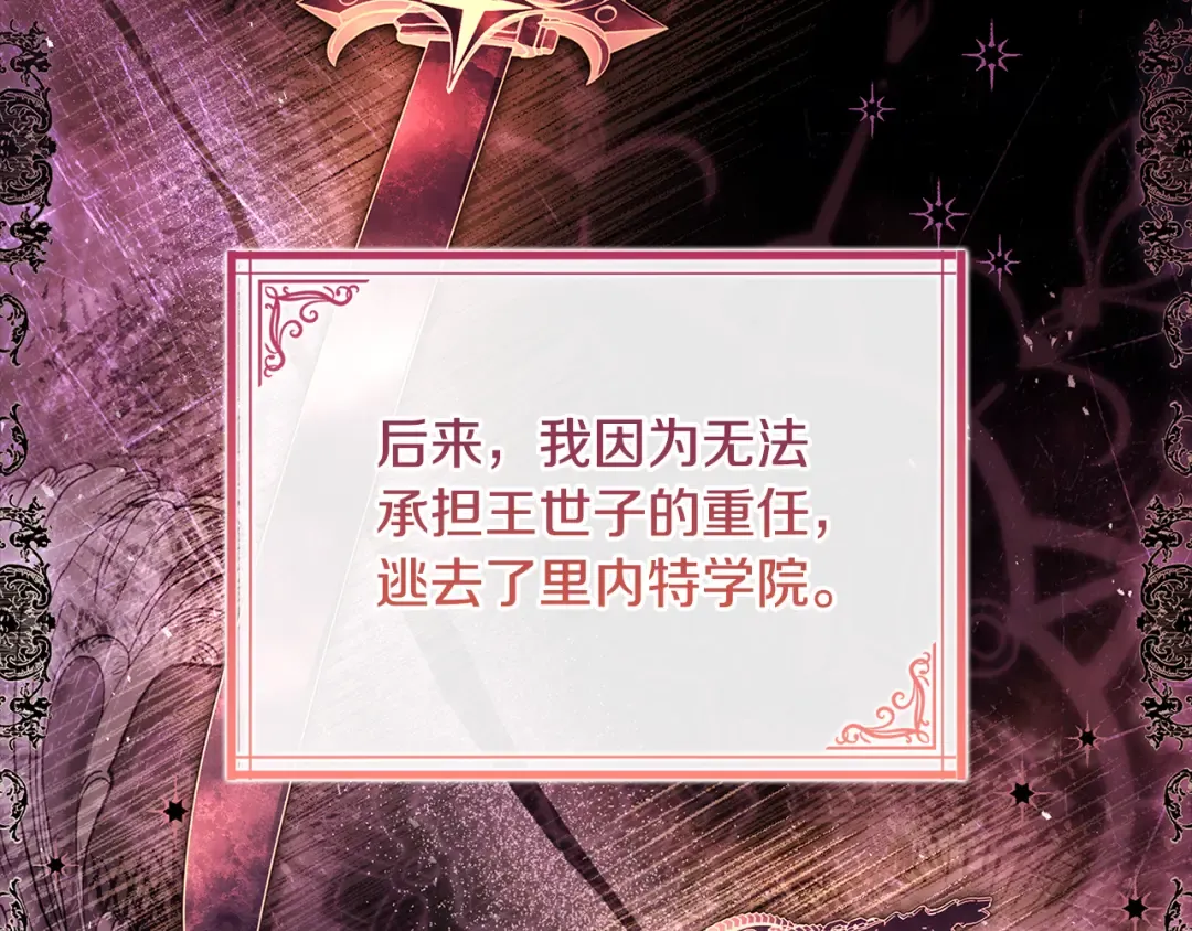 第135话 踏入圣地 第17页