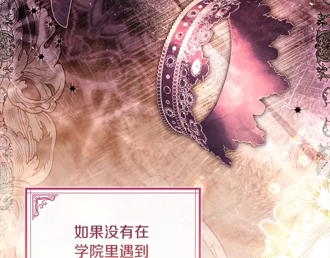 第135话 踏入圣地 第18页