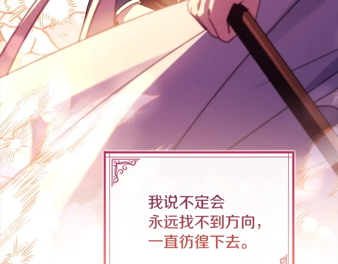 第135话 踏入圣地 第21页