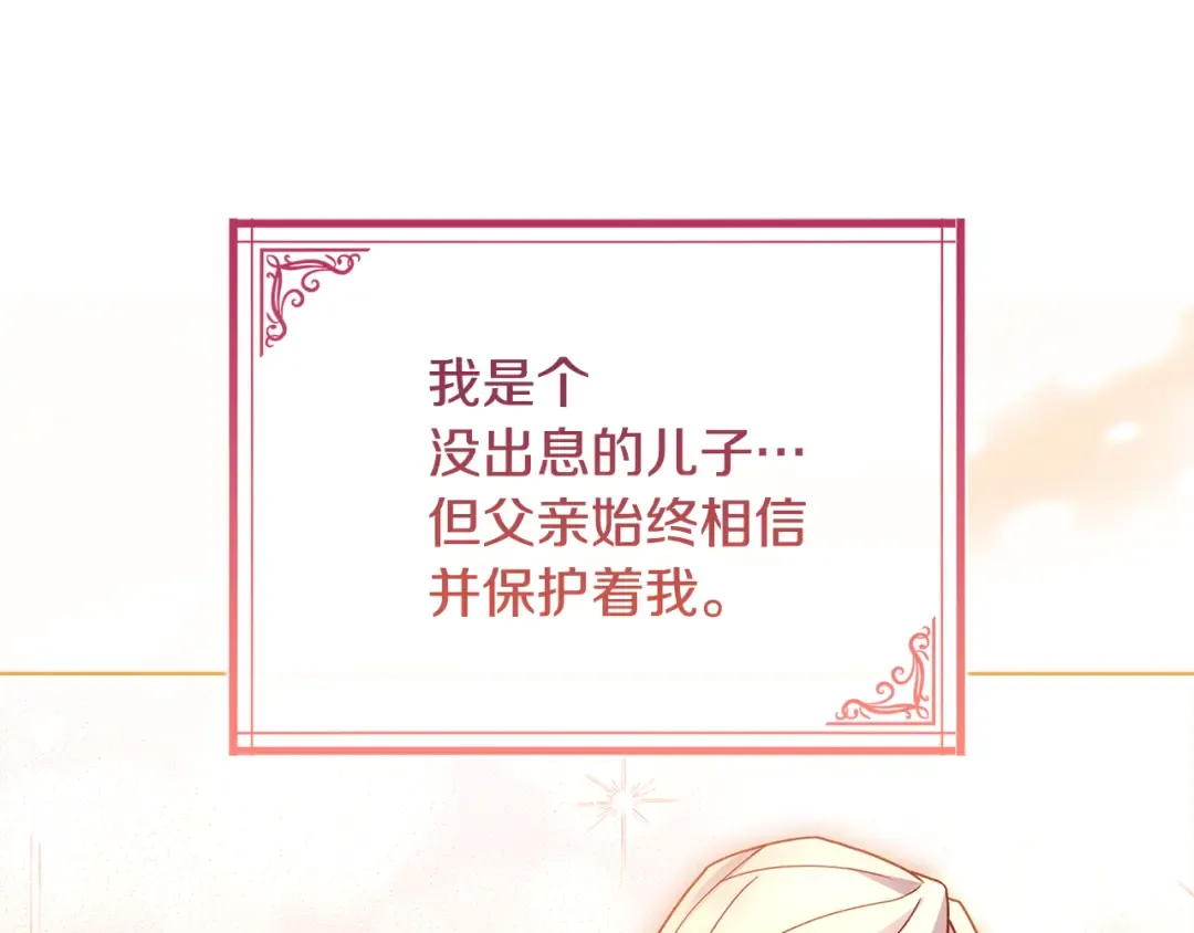 第135话 踏入圣地 第23页