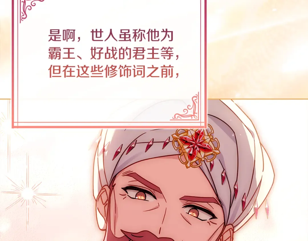 第135话 踏入圣地 第26页