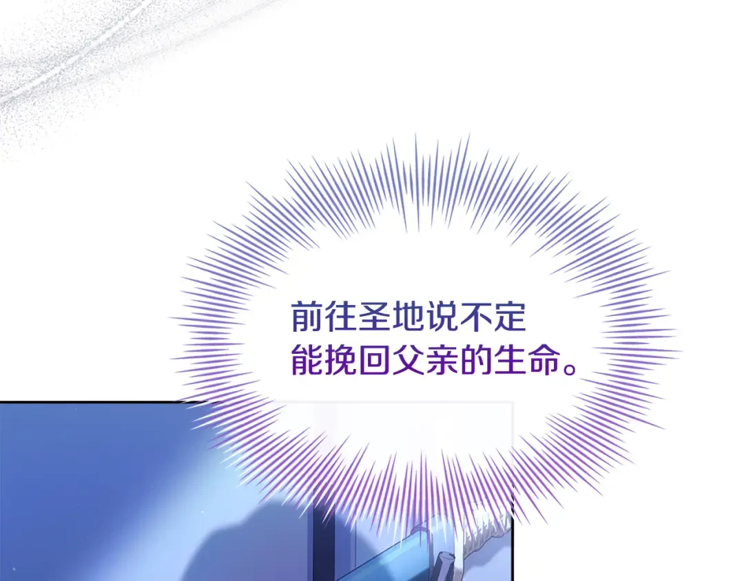 第135话 踏入圣地 第31页