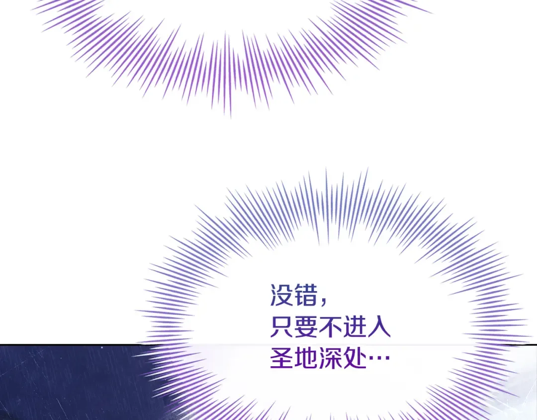 第135话 踏入圣地 第36页