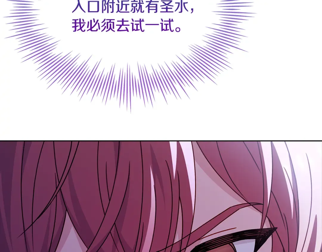 第135话 踏入圣地 第39页