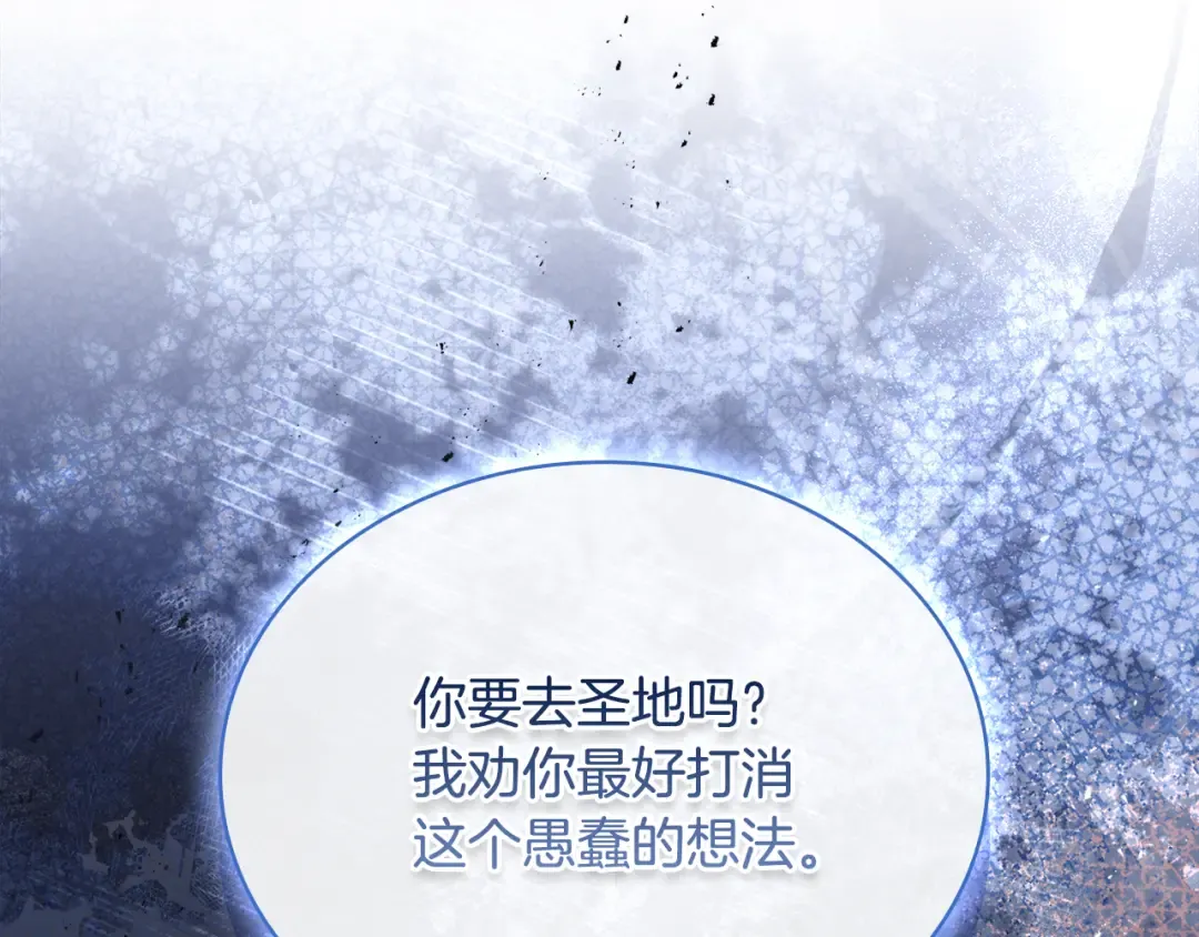 第135话 踏入圣地 第41页