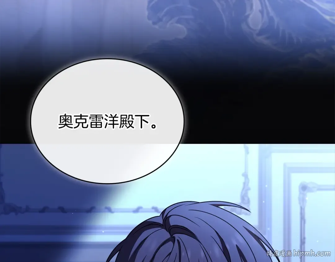 第135话 踏入圣地 第48页