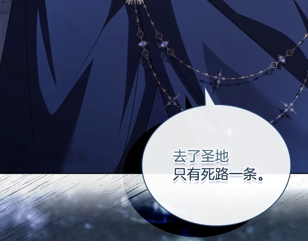 第135话 踏入圣地 第50页