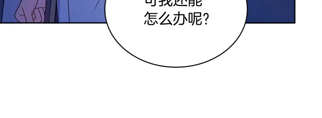 第135话 踏入圣地 第54页