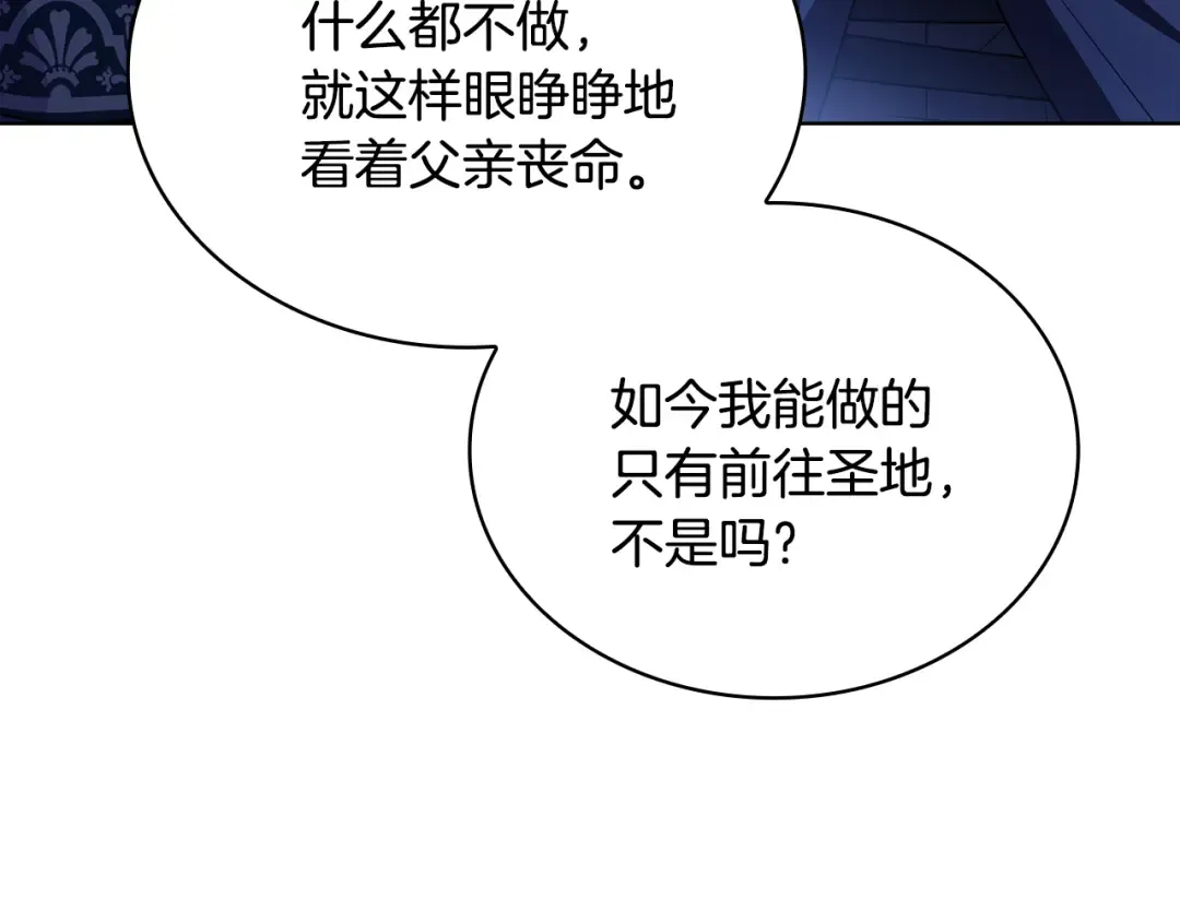 第135话 踏入圣地 第57页