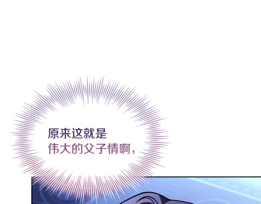 第135话 踏入圣地 第58页