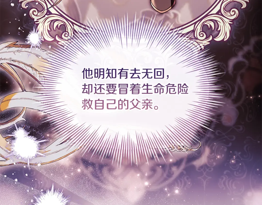 第135话 踏入圣地 第65页