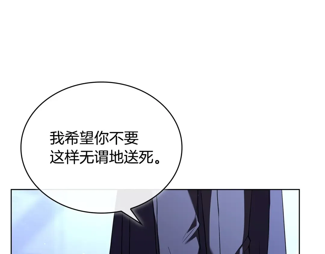 第135话 踏入圣地 第67页