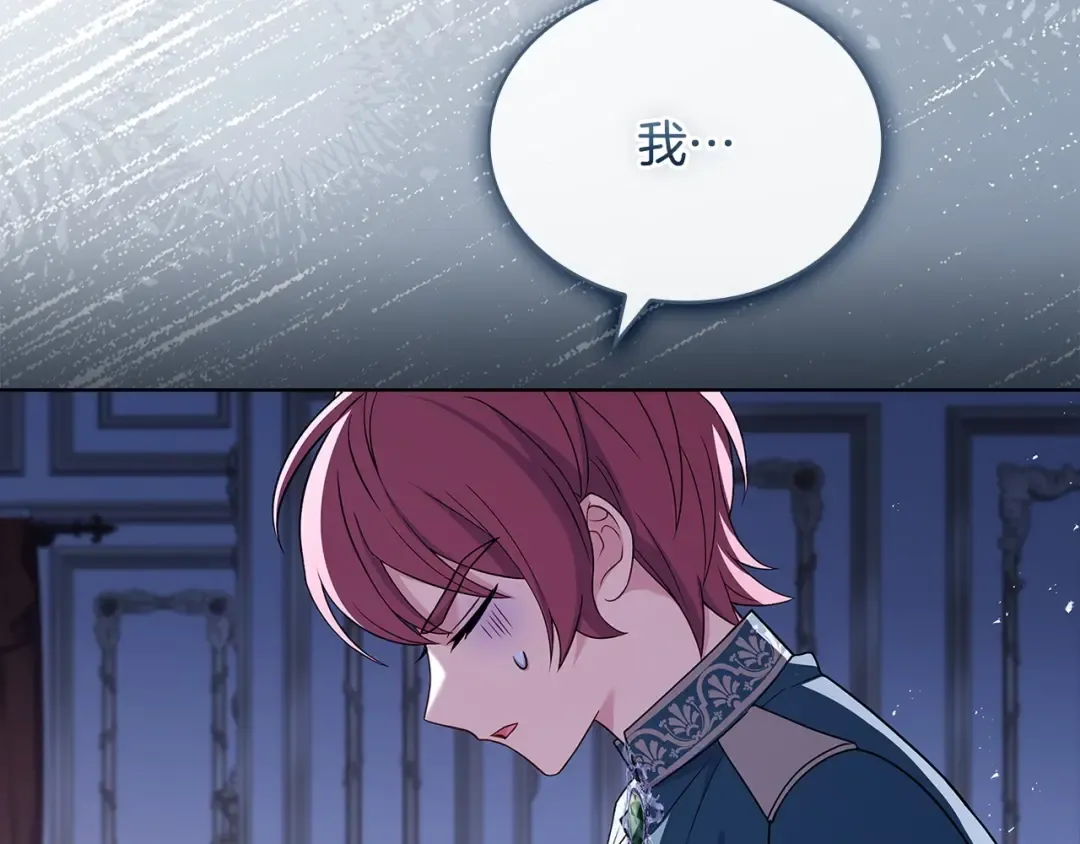 第135话 踏入圣地 第70页