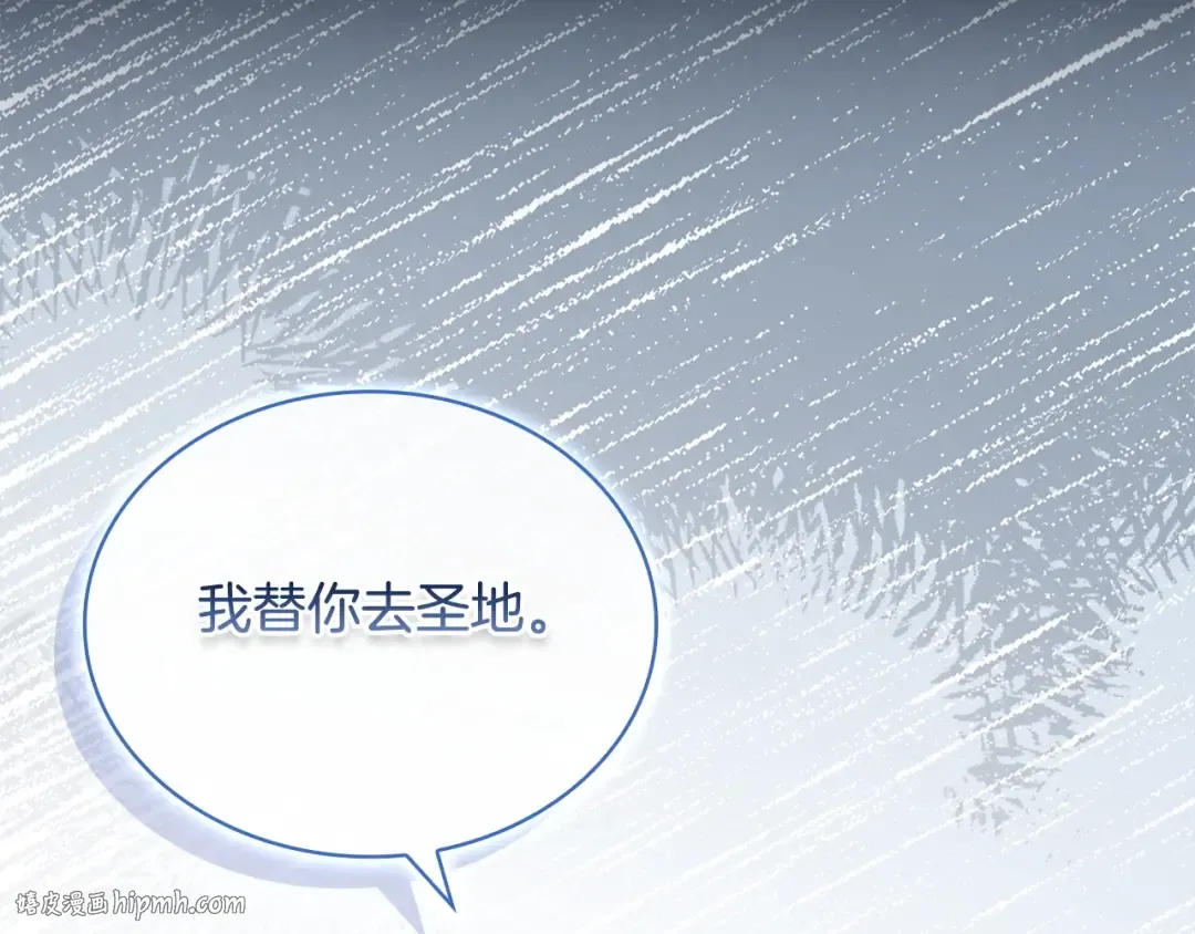 第135话 踏入圣地 第72页