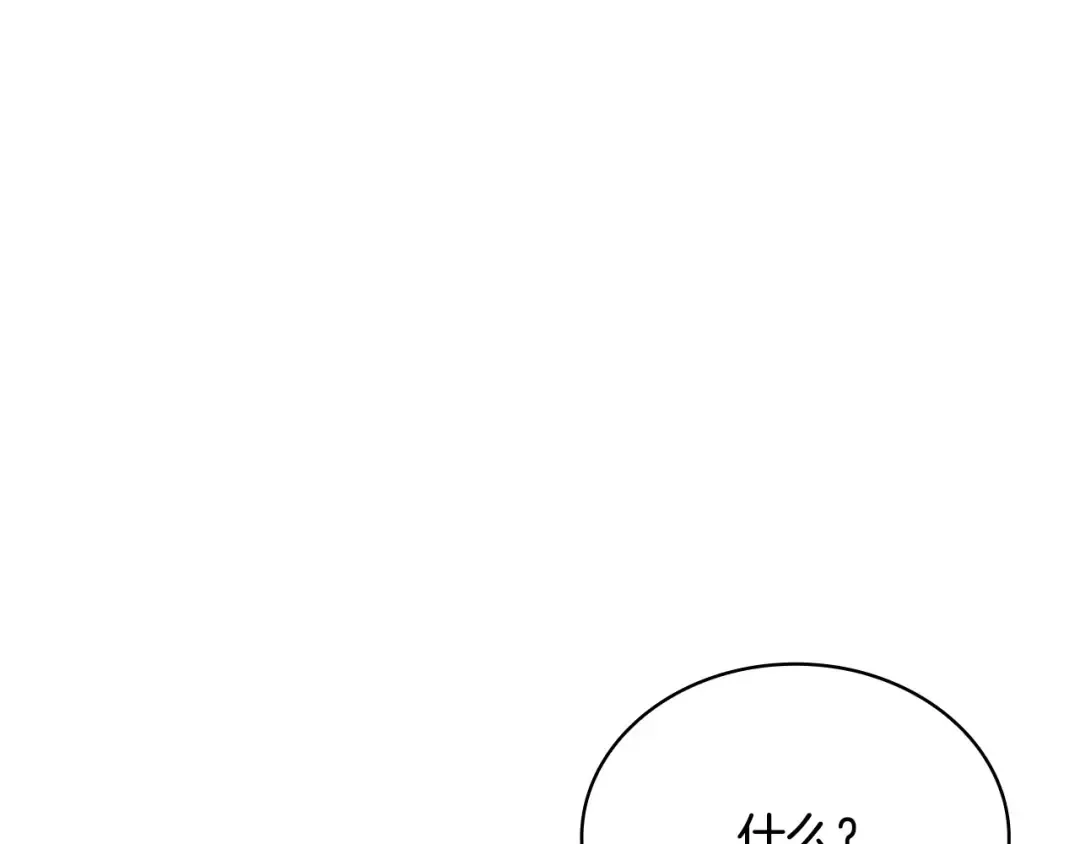 第135话 踏入圣地 第75页