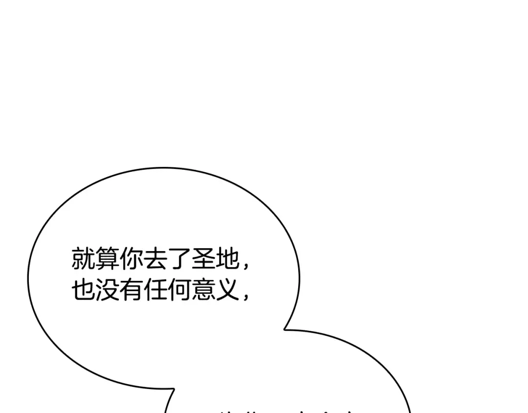 第135话 踏入圣地 第79页