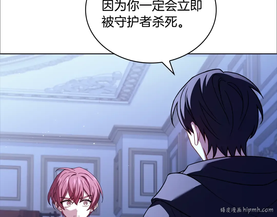 第135话 踏入圣地 第80页
