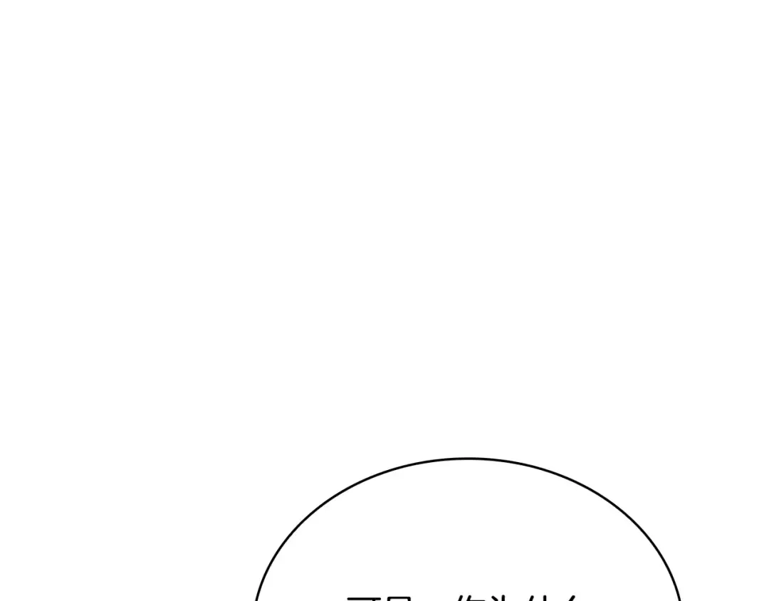 第135话 踏入圣地 第83页