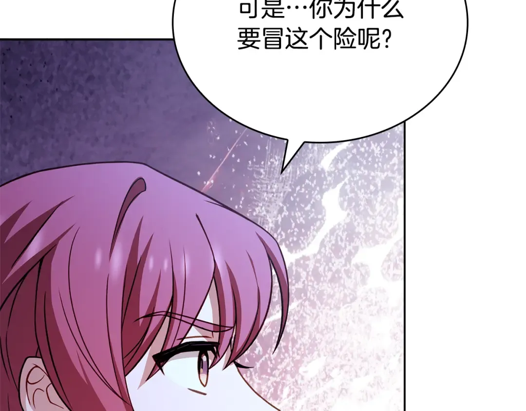 第135话 踏入圣地 第84页