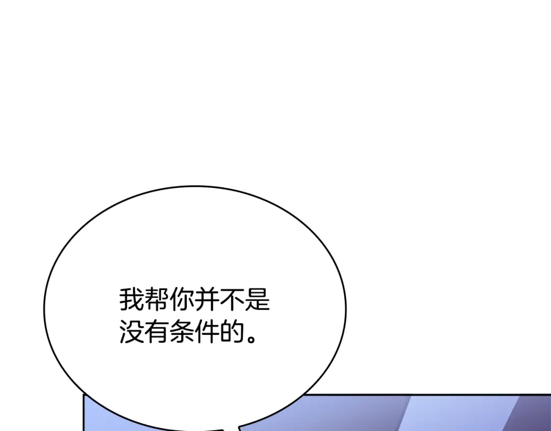 第135话 踏入圣地 第86页