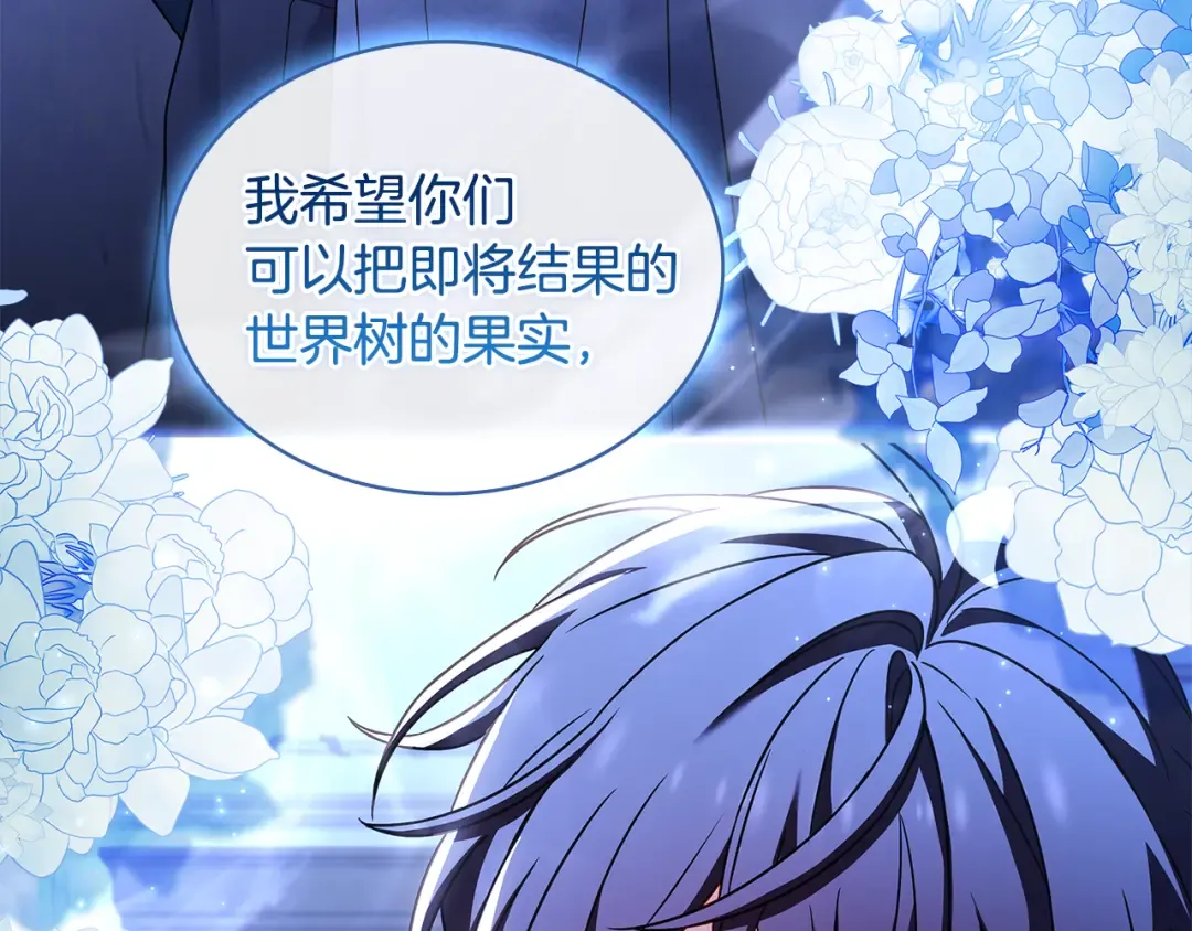 第135话 踏入圣地 第94页