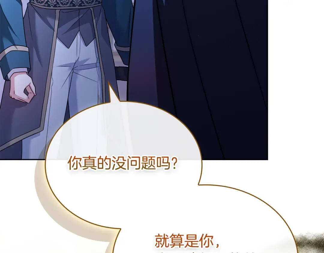 第135话 踏入圣地 第102页
