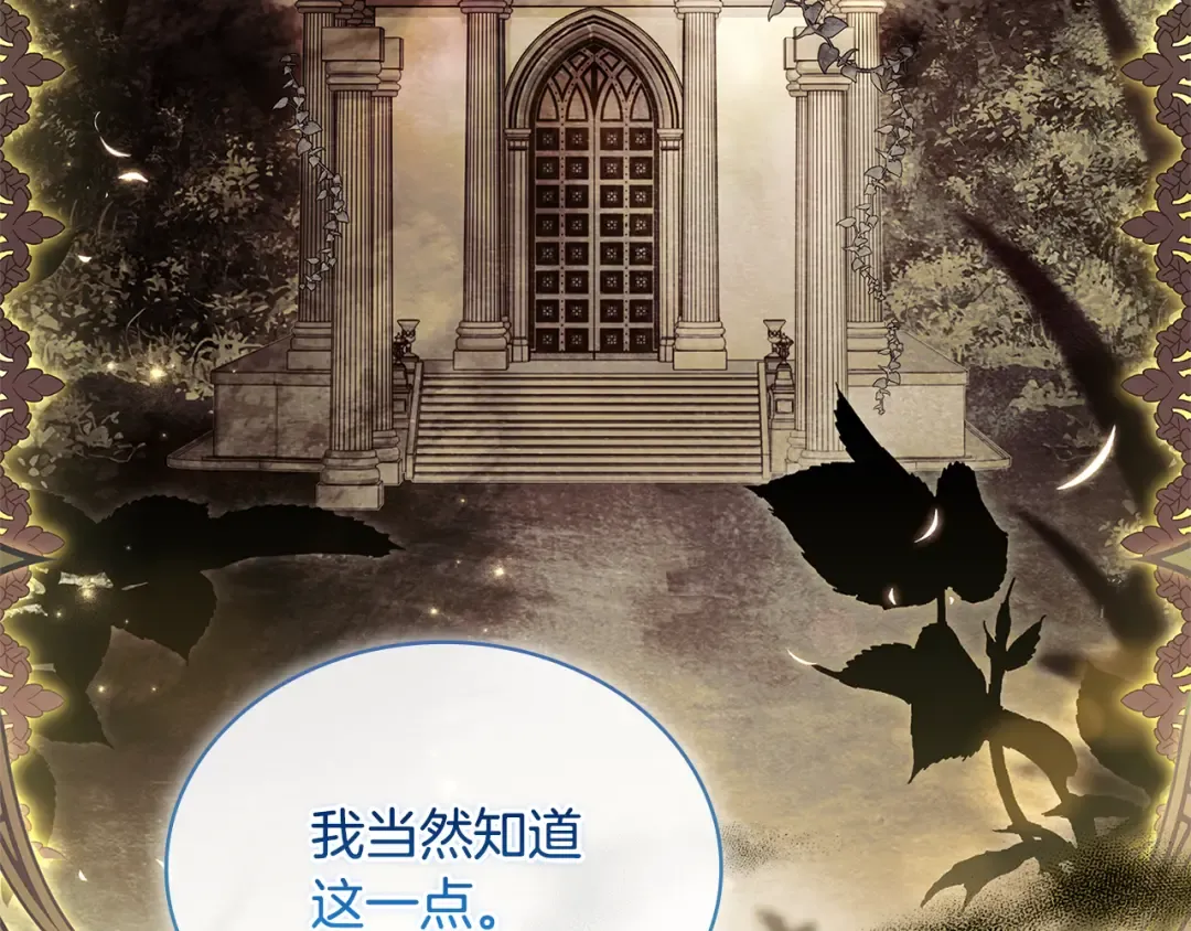 第135话 踏入圣地 第105页