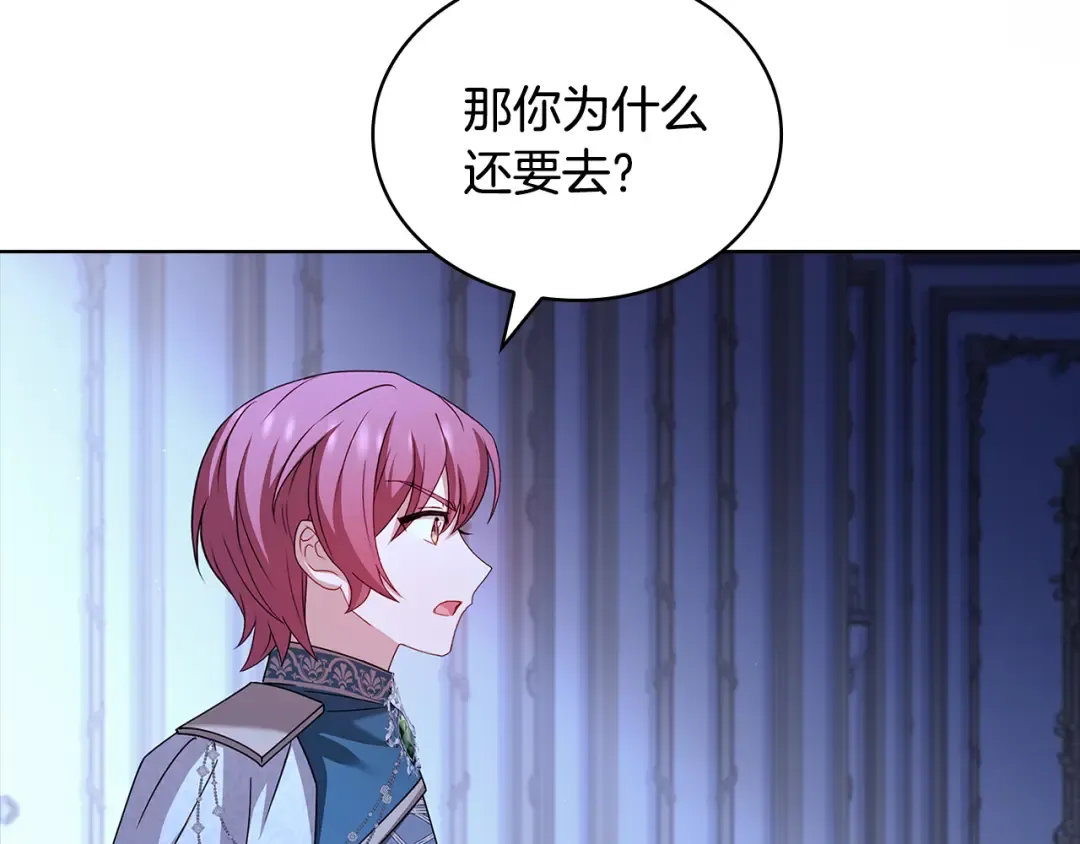 第135话 踏入圣地 第107页
