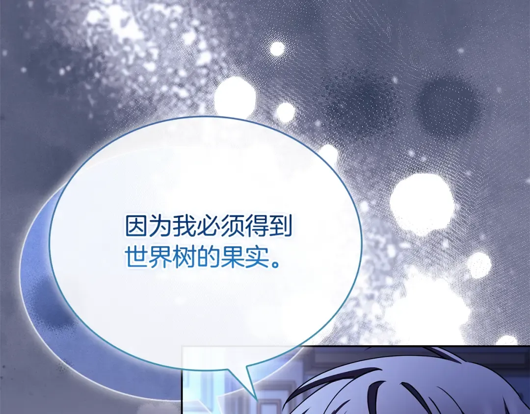 第135话 踏入圣地 第109页