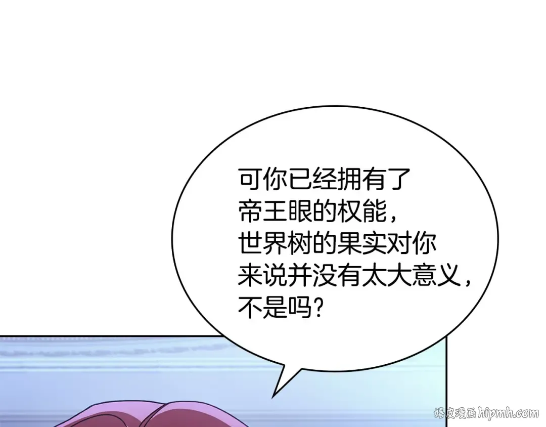 第135话 踏入圣地 第112页
