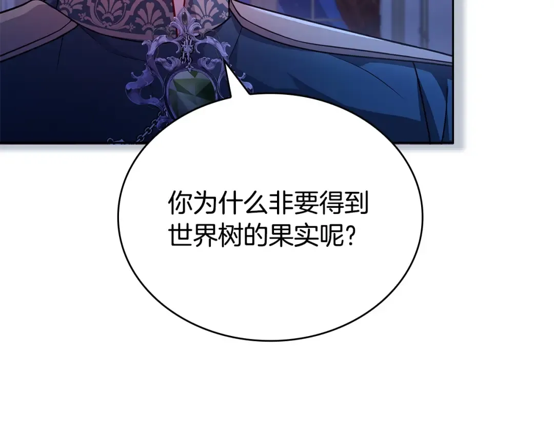 第135话 踏入圣地 第114页