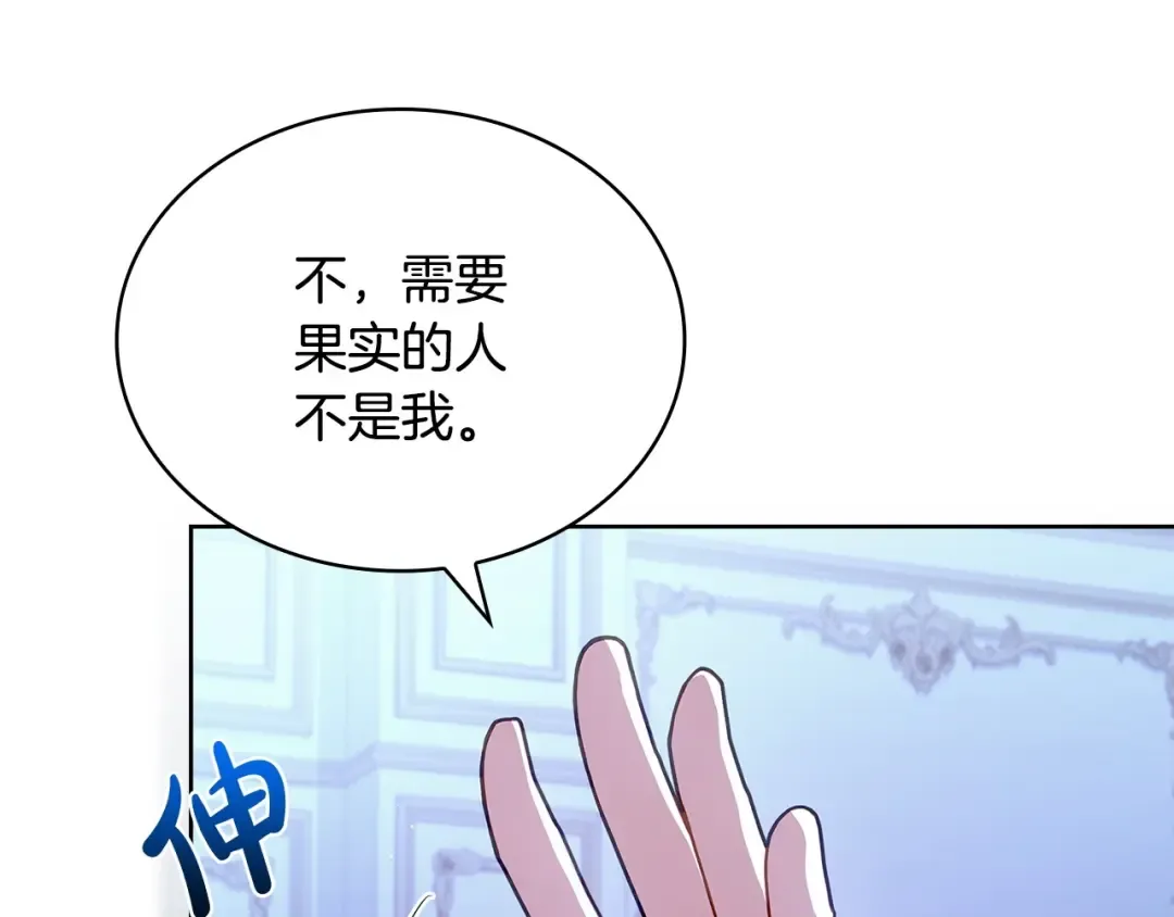 第135话 踏入圣地 第115页