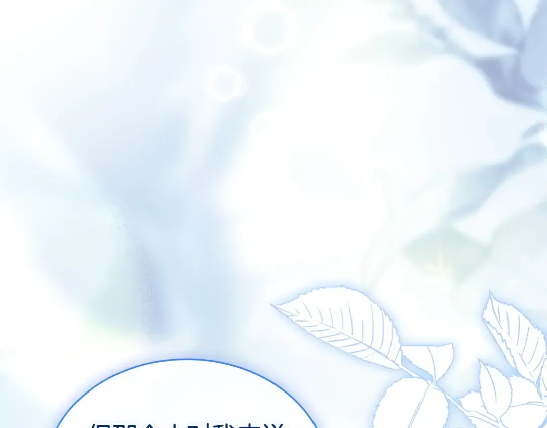第135话 踏入圣地 第117页