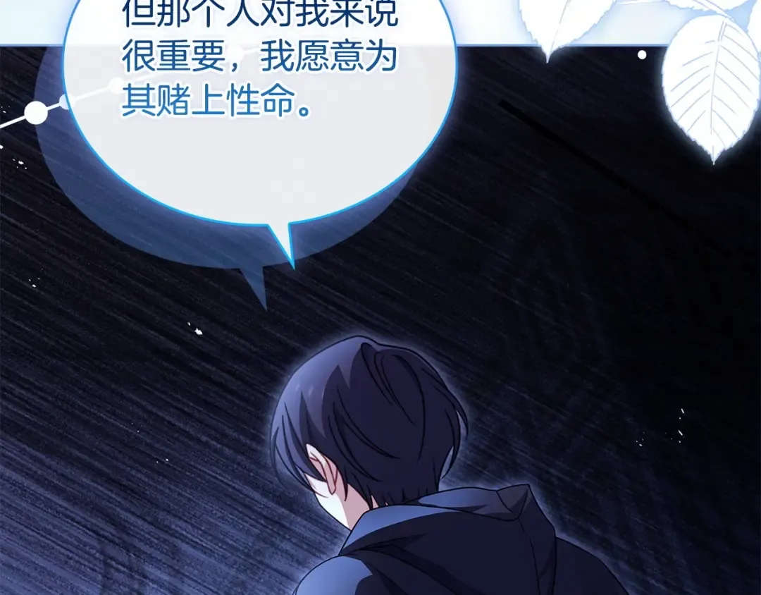 第135话 踏入圣地 第118页